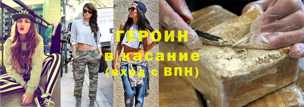 героин Нязепетровск